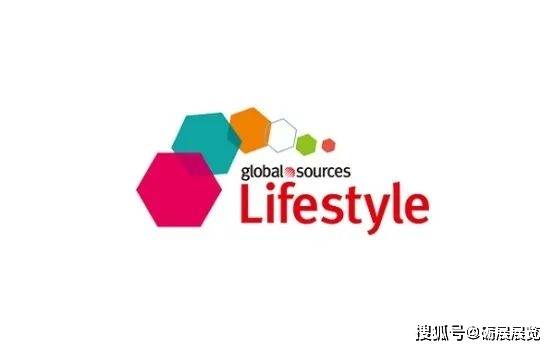 家庭用品展 香港環球資源禮品及家居展覽會global sources lifestyle
