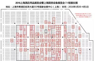 2016上海酒店用品廚房設(shè)備展覽會(huì)于3月31日開展_行業(yè)動(dòng)態(tài)_資訊_中國廚房設(shè)備網(wǎng)