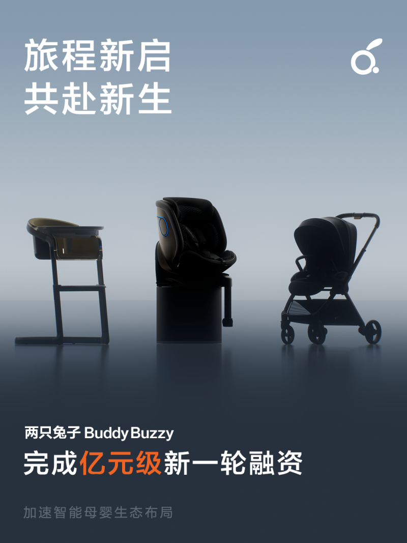 單筆融資上億元，杭州母嬰品牌出海一年實現爆發式增長