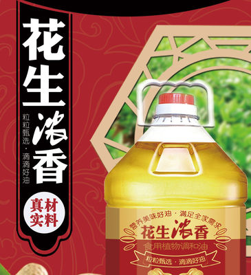 花生濃香油——非轉(zhuǎn)基因食用油全國包郵，為您守護(hù)健康與美味
